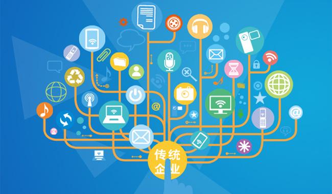 企業(yè)如何涉足電商領(lǐng)域，傳統(tǒng)行業(yè)公司怎么樣開始商城平臺，哪些行業(yè)公司已開始平臺模式。