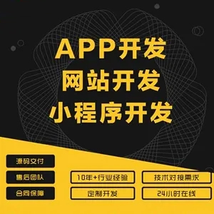怎樣通過(guò)網(wǎng)站建設(shè)和小程序開(kāi)發(fā)，為企業(yè)運(yùn)營(yíng)開(kāi)啟賺錢(qián)盈利新業(yè)務(wù)之門(mén)